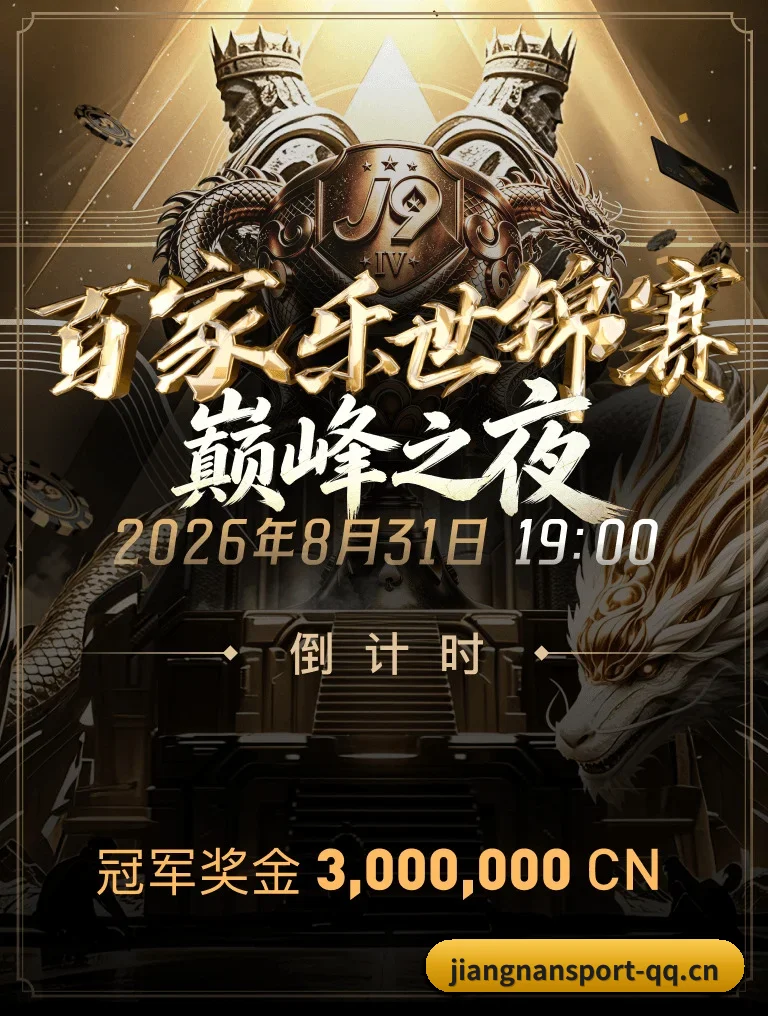 深度观赛前哨建立